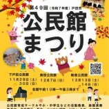 �ؼ�����������11��29������Ϥޤ벼���ġ�������������̱�ۤΡ���49���̱�ۤޤĤ�פ򤴰��⡣������ˤȤäƸ��ĻԤ����������䥵�����뤬���Ĥ��뤫�⤷��ޤ��󡣡٤β���