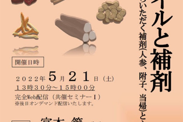 堀田清の元気が出るおはなし