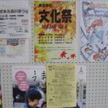 『【赤泊】赤泊地区の「文化祭」あれこれ』の画像