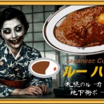 中村雅人の「天気晴朗なれど波高し」