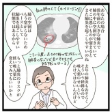 主治医が変わりまして【前編】