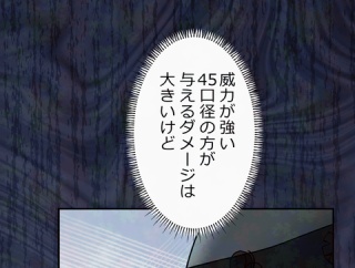 【1話】盃と観覧車編４　警察と大判組