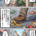 第百一話：うつけ信長【戦国タワーマンション】