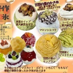 茨城県笠間市のかき氷屋 雪みるくのblog