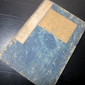 和本江戸天保13年序（1842）和算「算盤指南」全1冊/大藪茂利/算数/数学/そろばん/古書古文書/木版摺り