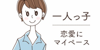 一人っ子の彼女と結婚したら、向こうの親からの金銭支援がエグくて申し訳ない
