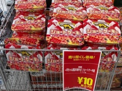 【画像】10円で投げ売りされてるカップ焼きそばｗｗｗｗｗｗｗ