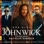 本日公開の映画『ジョン・ウィック：コンセクエンス』公式が「今作の犬について」ツイートｗｗｗｗ
