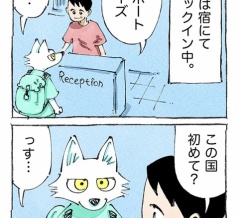 【更新🐺】一匹旅狼の世界あるき。