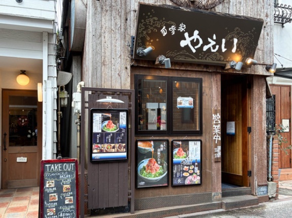 相模大野駅ちかくに「旬肴家やえい」って居酒屋ができてる