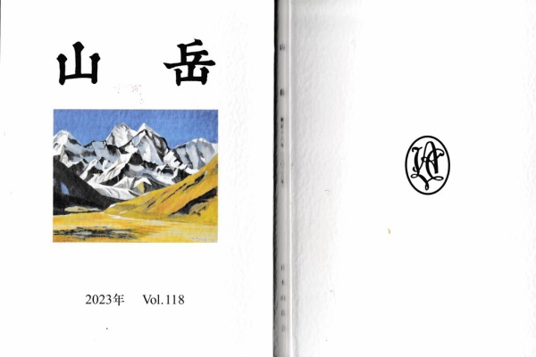 定価10万円　白頭山 写真集（大型）岩橋崇至(撮影) 日本カメラ博物館 JCII Camera Museum：岩橋崇至 作品展 「北