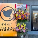 名店「らーめん芝浜」出身　群馬県太田「中華そば HIBARI」にて 中華そば　醤油、炭火焼和牛サーロイン丼