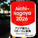 アジアパラ会場近くで7SSB／愛知県刈谷市移動