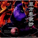 [東方]ゲームで評価すると一番面白い原作は？