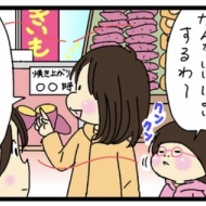 私ってこうだと思ってました