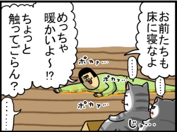 寒い奥の部屋でじっくり考えたんだろうな