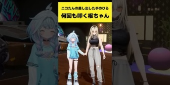 【ホロライブ】ニコたんの差し出した手のひらを何回も叩くすうちゃん