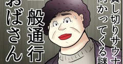 ぬこー様ちゃんと行く奥多摩の旅⑥