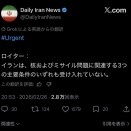 【悲報】イラン、アメリカの要求を一つも受け入れない模様wwwwwwwwwwwww