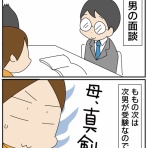 ほわわん子育て絵日記