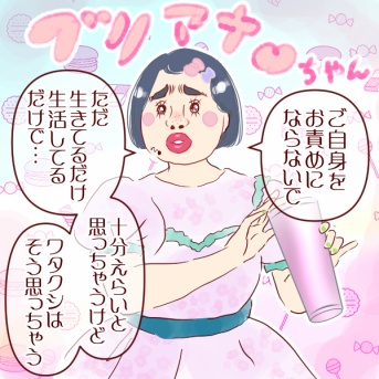 ブリアナちゃんとおいなりさん