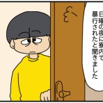 ぱんをたずねて2000里ちょい