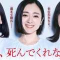 【実況・感想】夫よ、死んでくれないか 第12話 最終回