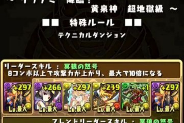 クロのすけゲームブログ イザナミ降臨