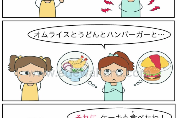 絵でわかるわたしの老人料理 What a 93-Year-Old Japanese Grandma Eats—And Craves After