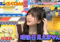 【衝撃】意味不明ｗ 久保史緒里「明後日みえません？」ｗｗｗｗｗ