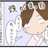 ママが着付け師の資格を取るまで／試し読み⑥