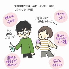 シナぷしゅの映画で映画館デビュー