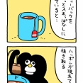ハーポ「ティーバック」