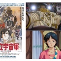 【アニメ「 グレンダイザーU」作ってた株式会社ガイナが売却】