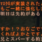 にのうで回しの旅〆