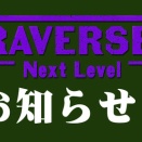 宇都宮ヒカリ座に今週末、21日（土）、舞台挨拶にお邪魔します！