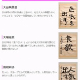 『イコラブメンバーの「この指！新春アイドル書き初め」が面白い!!【=LOVE(イコールラブ)】』の画像