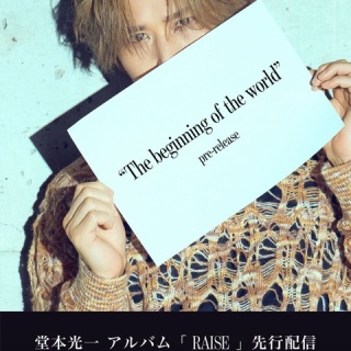 KinKi Kidsと独り言。