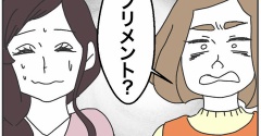 私は立派に育てたい〈20〉