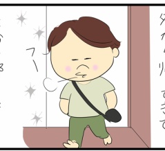 私はなにをしていますか？