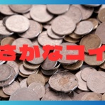 ドラクエ10盲目信者の秘密基地