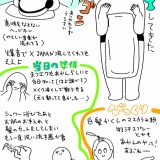 日記