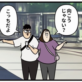 自信満々な方向音痴