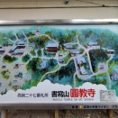 (2025/12/30)書写山ロープウェイ