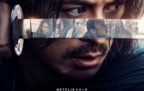 イクサガミの撮影に参加していました/サンミュージック名古屋の、プロフィール動画が公開されました。