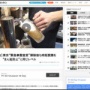 【悲報】東京都、『緊急事態宣言』解除後も時短要請を検討「でも協力金の財源が無いから国に対応求めます」