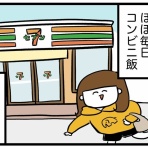 ぱおぱおのだらしない暮らし