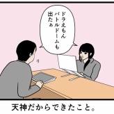 【同世代が言いたくなるヤツ3】