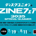 ディスクユニオン大宮店｜CD・レコードの販売、買取