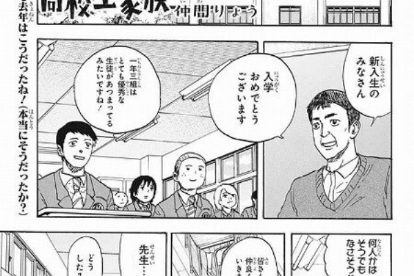 海外のジャンプ通信 高校生家族